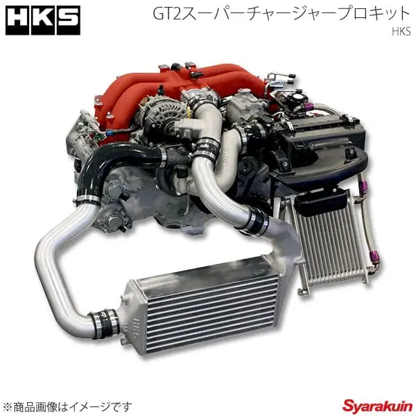 HKS GT2スーパーチャージャープロキット 86 土日購入で即日発送 GT2