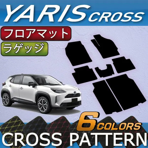 FJCRAFT Cross Pattern Floor Mat & Luggage Mat for Yaris Cross