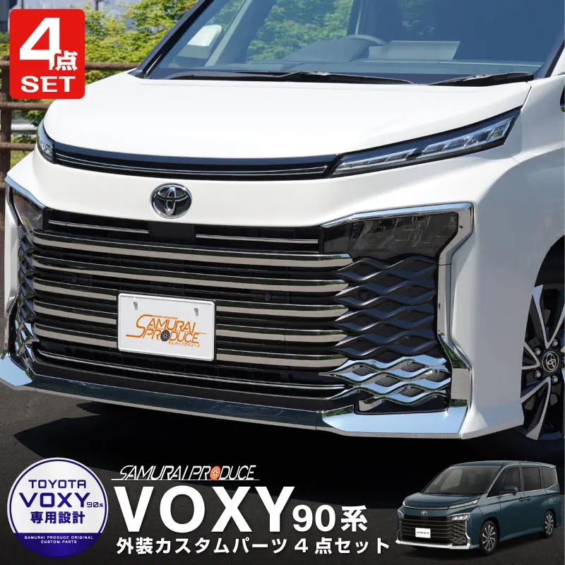 Samurai Produce Front Garnish Kit for Toyota Voxy - Genuine