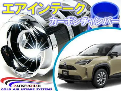 SATISFACTION Carbon Chamber Air Intake System for Yaris Cross