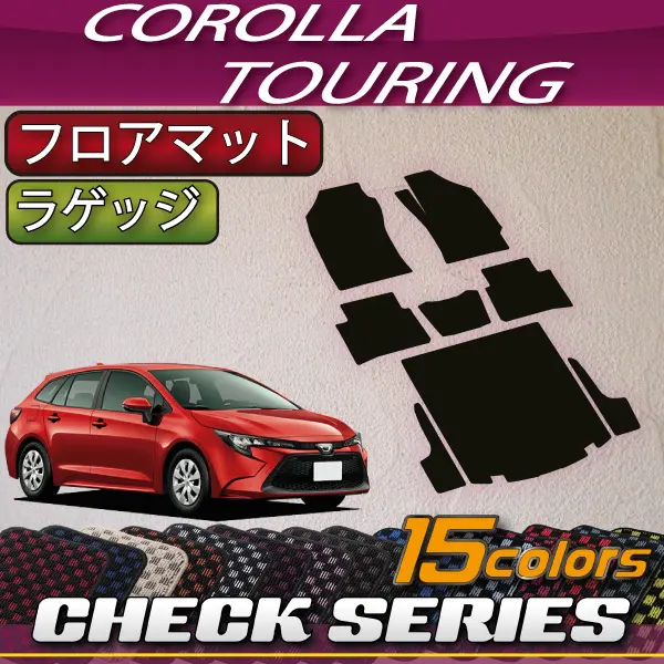 FJCRAFT Check Pattern Floor Mat & Luggage Mat for Corolla Touring
