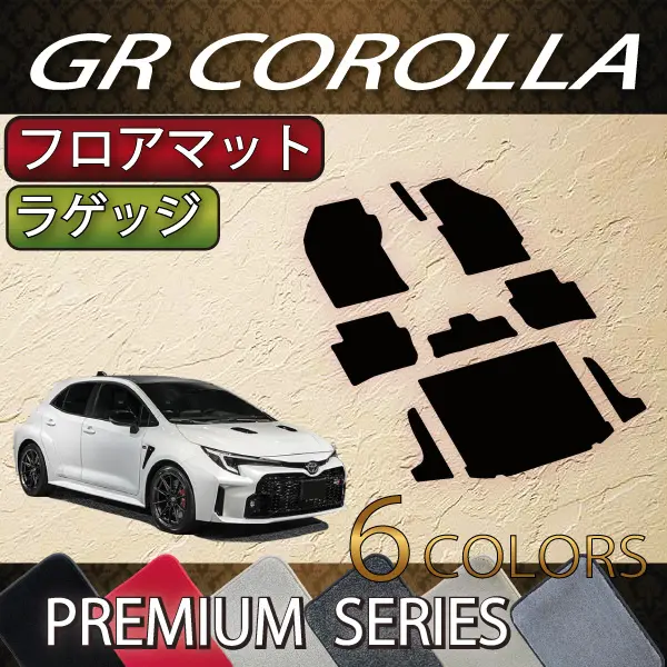 FJCRAFT Premium Pattern Floor Mat & Luggage Mat for GR Corolla