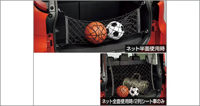 Toyota Genuine Luggage multi net set for Toyota Sienta