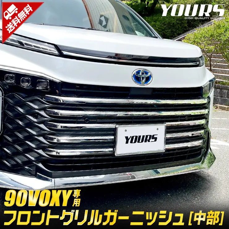YOURS Front Grill Garnish for 90 Series Toyota Voxy