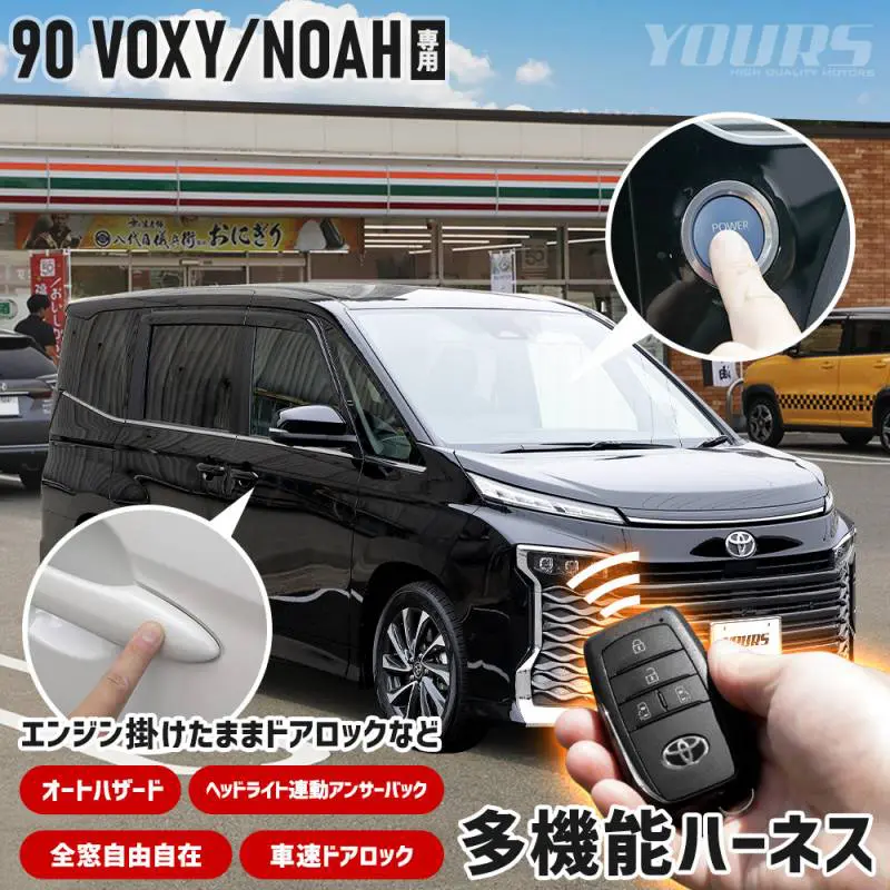 YOURS 10-function OBD kit for 90 Series Toyota Voxy /Noah