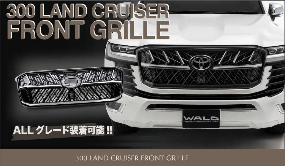 WALD FRONT GRILL For LAND CRUISER 300