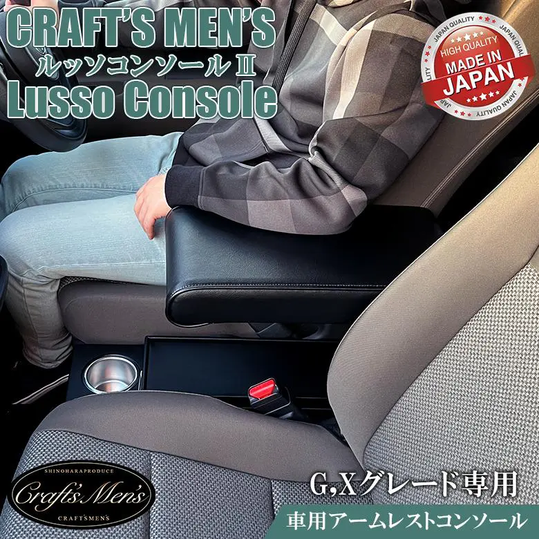 LUSSO CraftsMens Armrest Type 3 for Toyota Sienta 2022~