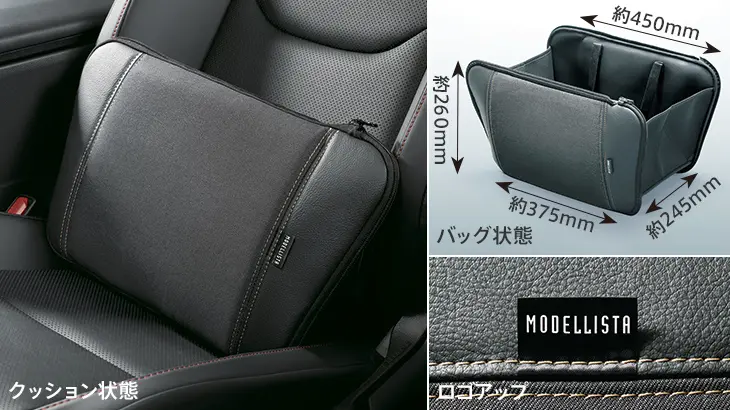 Modellista Smart cushion tote for Landcruiser 70 2023~