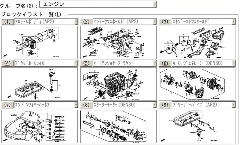 Honda Genuine Parts for Honda S2000