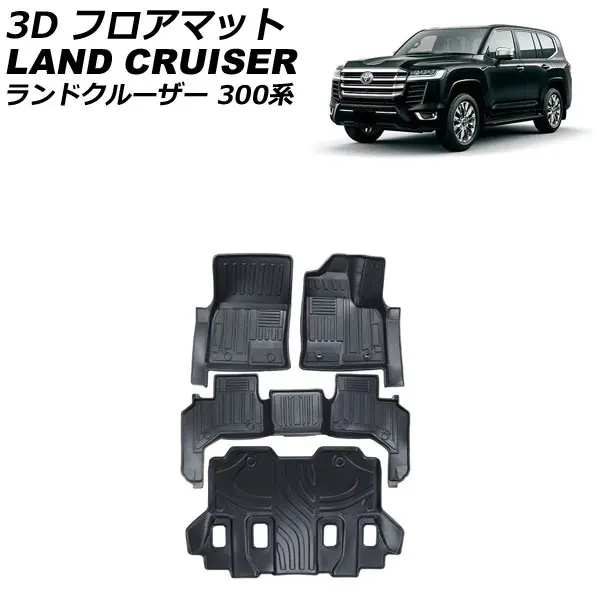 APA 3D Waterproof 7 Seater Floor Mat for Landcruiser 300