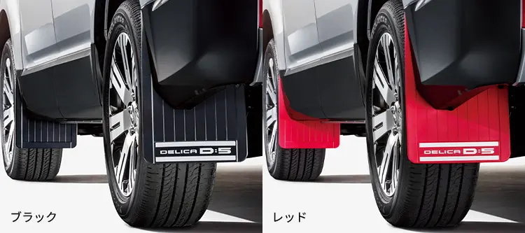 MITSUBISHI Genuine Mud Flaps for DELICA D:5