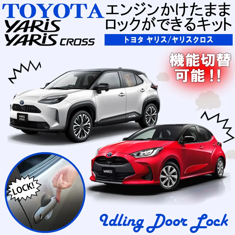 Enlarge Auto Idling Door Lock Kit for Yaris/Yaris Cross