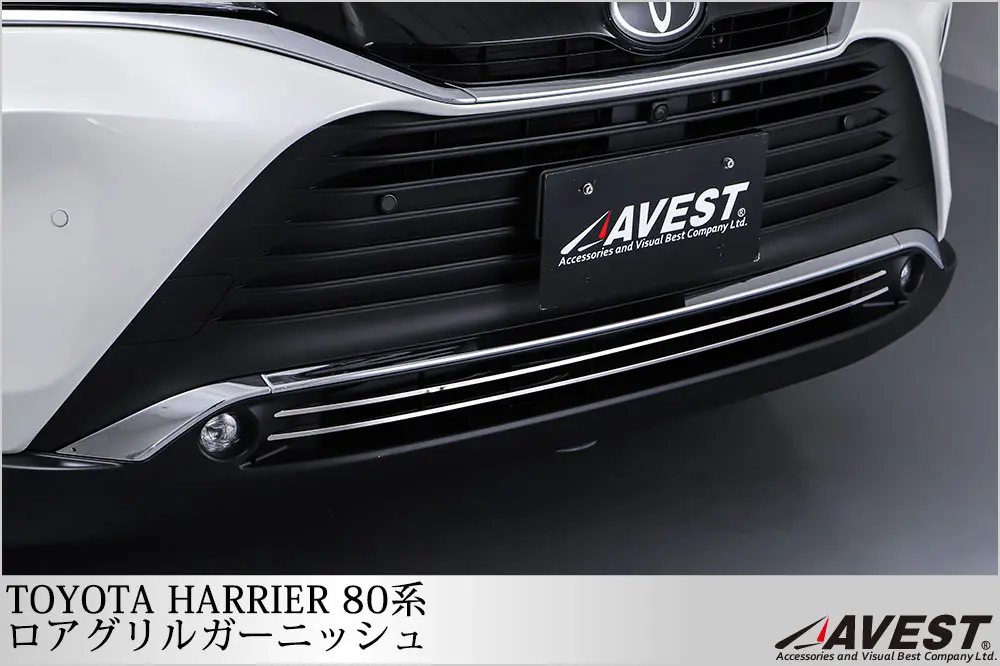 AVEST LOWER GRILL GARNISH for HARRIER 80