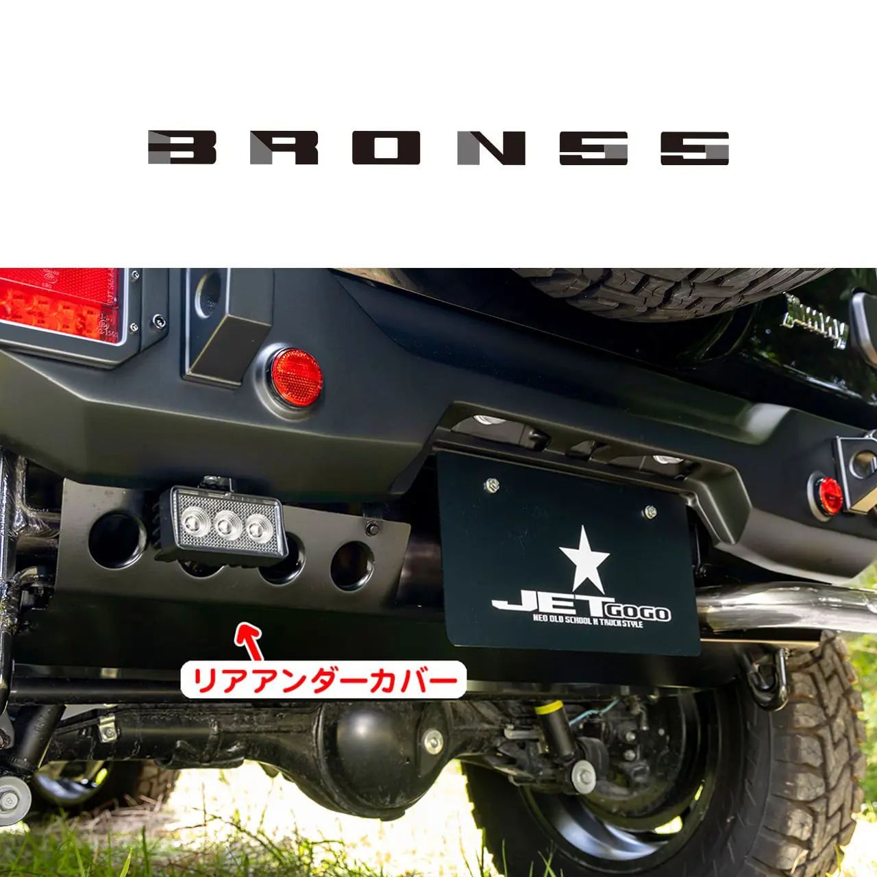 GARAGE ILL BRON55 REAR UNDER COVER for JIMNY