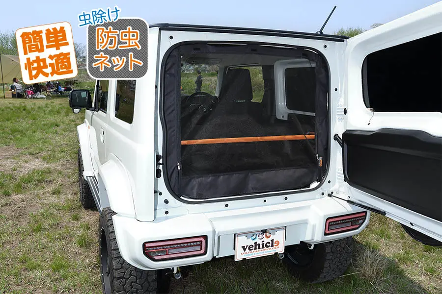 Ui-VEHICLE Rear Gate Insect Repellent Net for JIMNY JB64/JB74