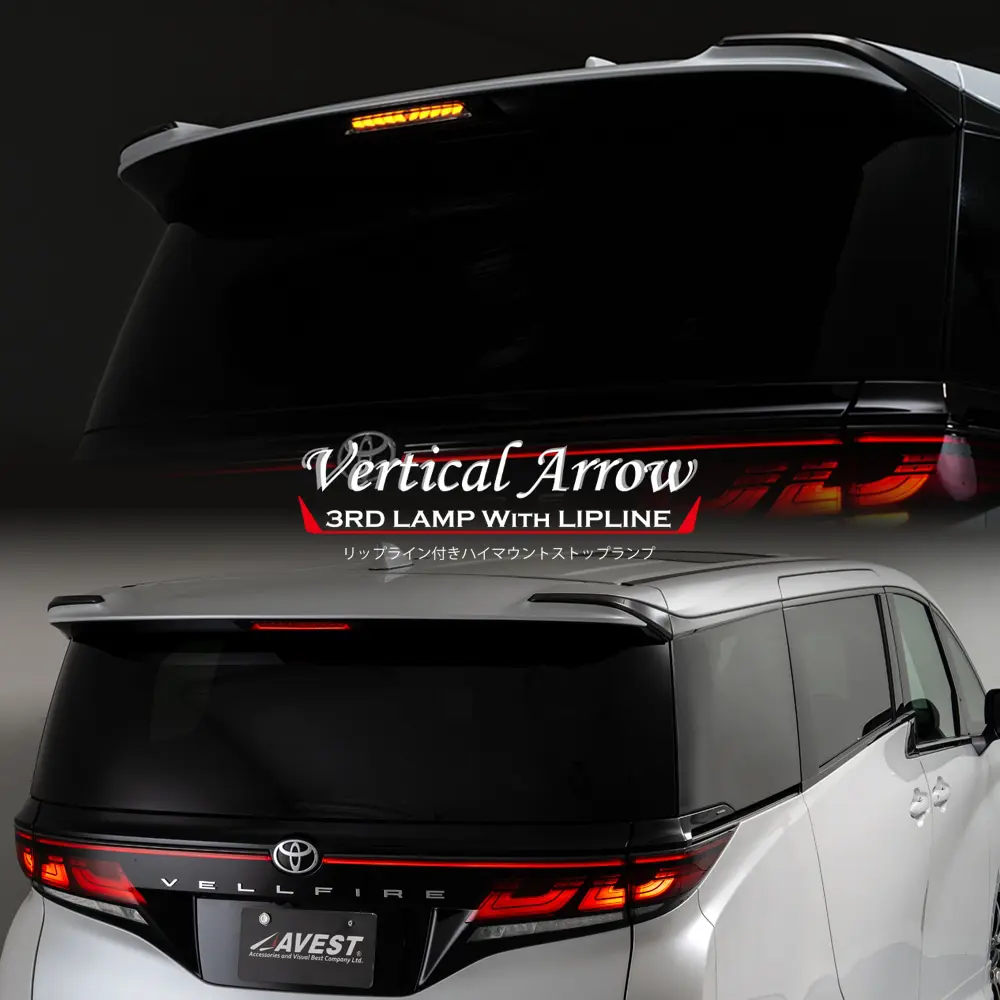 AVEST VERTICAL ARROW HIGH MOUNTSTOP LAMP for Alphard/Vellfire 40