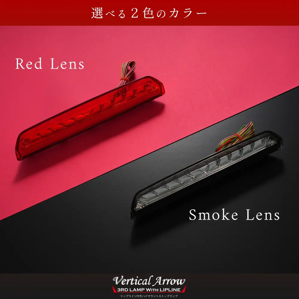 AVEST VERTICAL ARROW HIGH MOUNTSTOP LAMP for Alphard/Vellfire 40