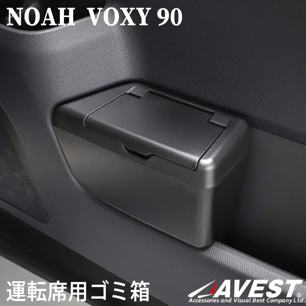 AVEST Driver's Seat Mini Trash Box for NOVA/VOXY 90