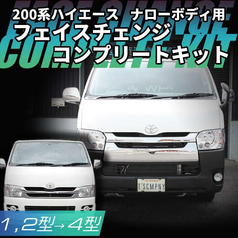 TsFACTORY Hiace Wide Face Change Kit for Type 1,2 to Type 4
