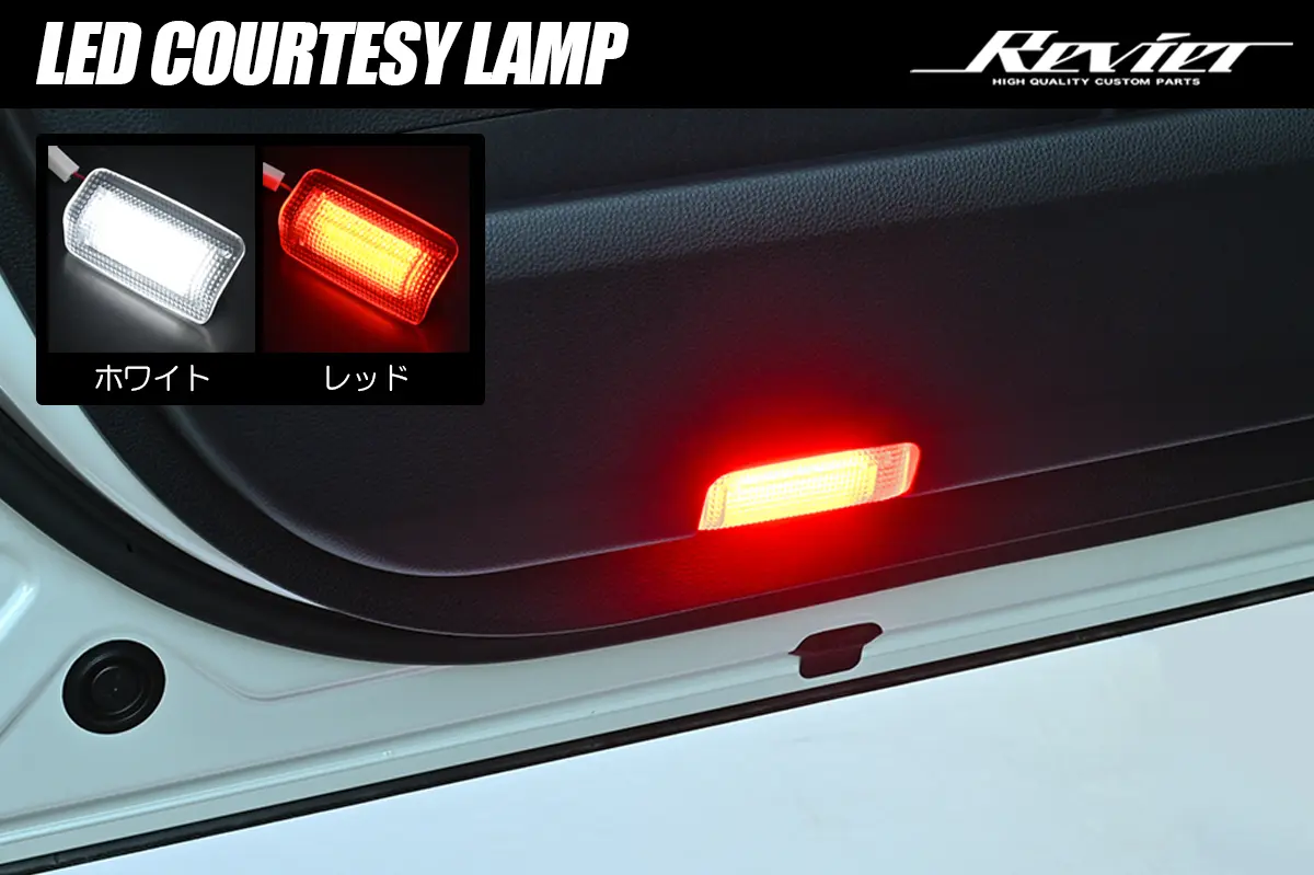 Revier REIZ LED Courtesy Lamps for Toyota/Lexus