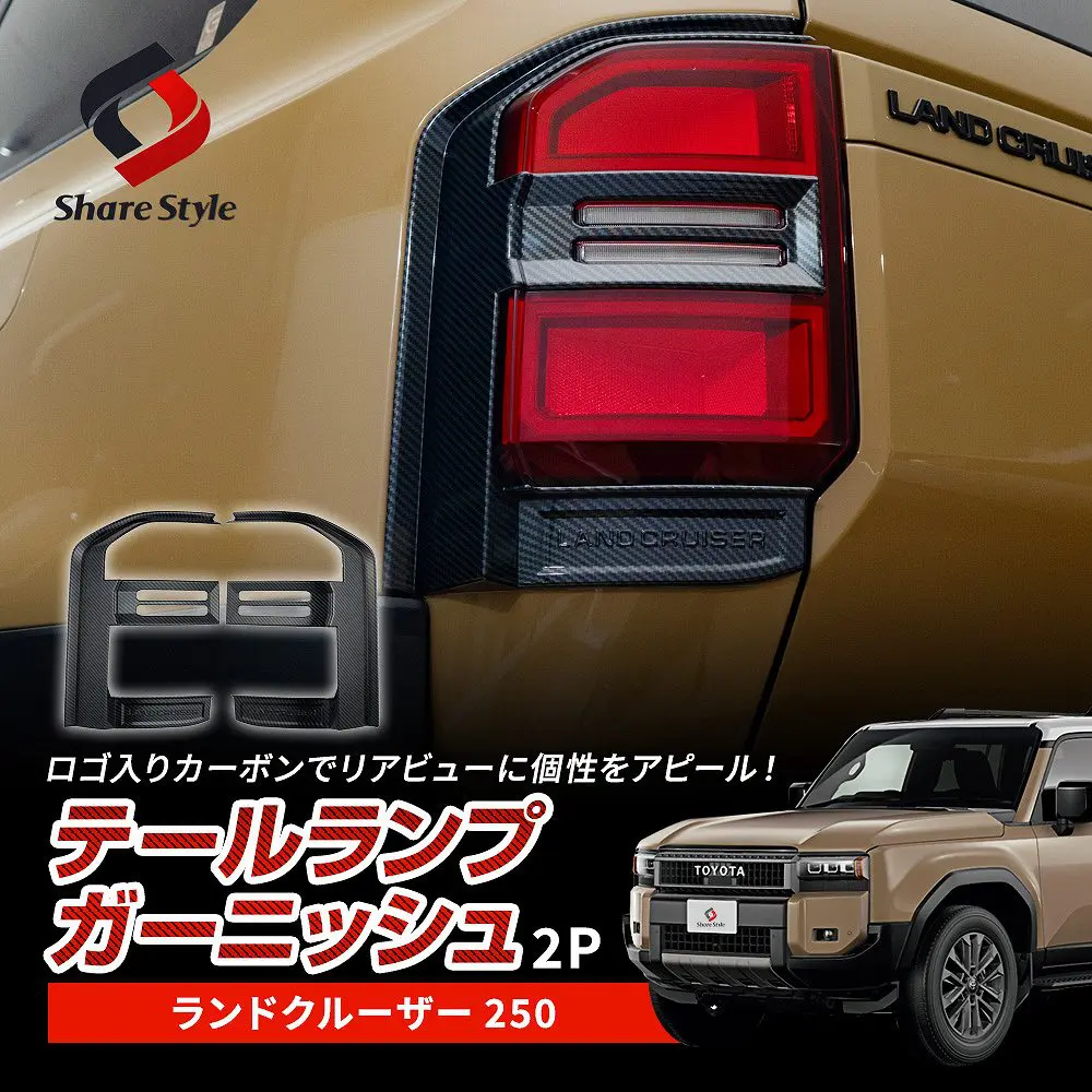 Rear Combination Lamp Cover for Land Cruiser 250