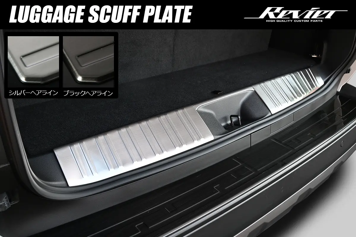 Rear Step Guard Protector for Land Cruiser 250