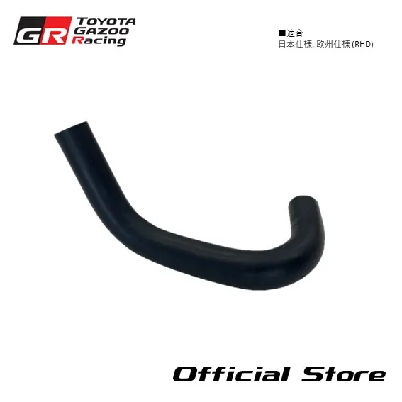 A70 Supra Check Valve to Brake Booster Hose (Japan/European) (RHD) 44772-14180