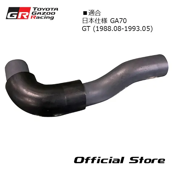 A70 Supra VENTILATION HOSE NO. 2 for GA70 (Japan model) GT 12262-88300