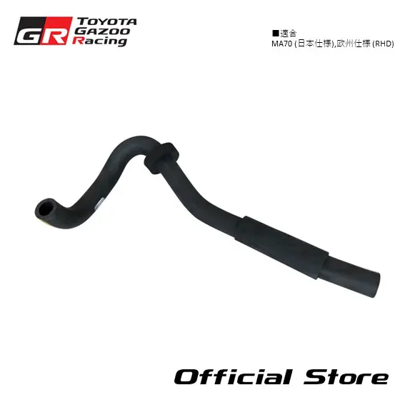 A70 Supra Heater Water Hose Outlet A - MA70 (Japan Spec) European Spec (RHD) 87245-24180