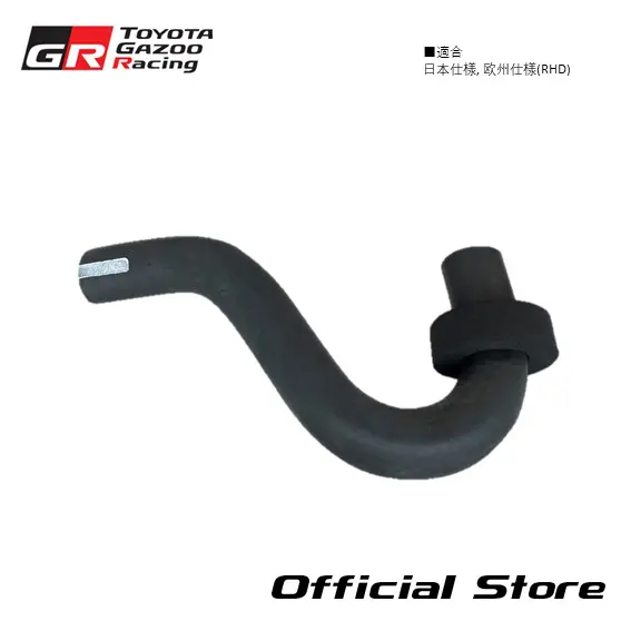 A70 Supra Heater Water Hose Outlet E (RHD) - (Japan Spec, Europe Spec) 87245-24130