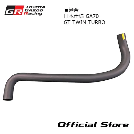 A70 Supra Ventilation Hose for GA70 (Japan Model) GT Twin Turbo 12261-88342