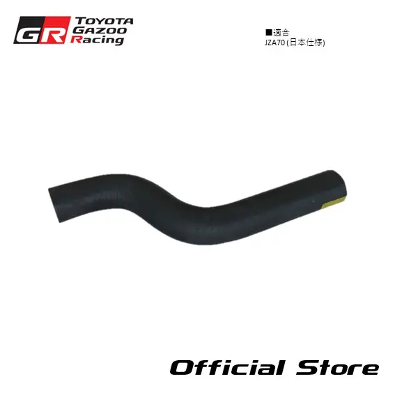 A70 Supra Heater Water Hose Outlet A - JZA70 (Japan Spec) 87245-1B290