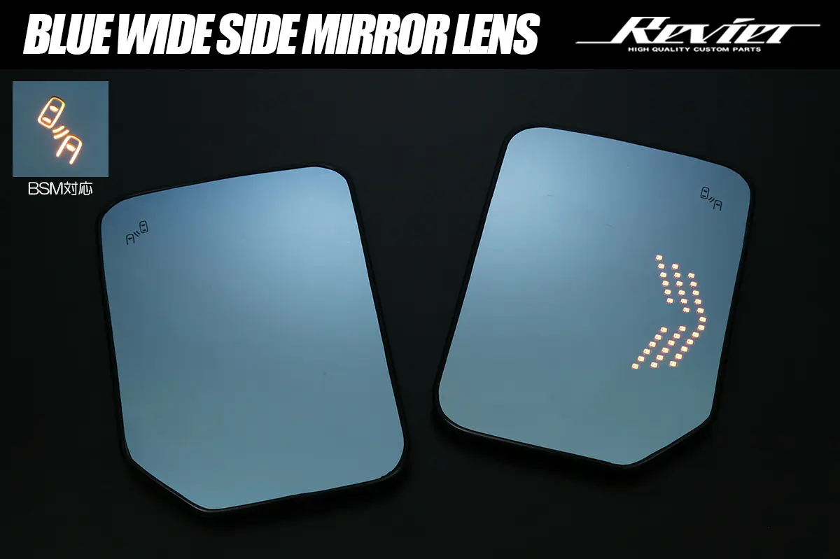 Revier REIZ Blue Wide Mirrors with Integrated Turn Signals for Toyota LC250/GX550