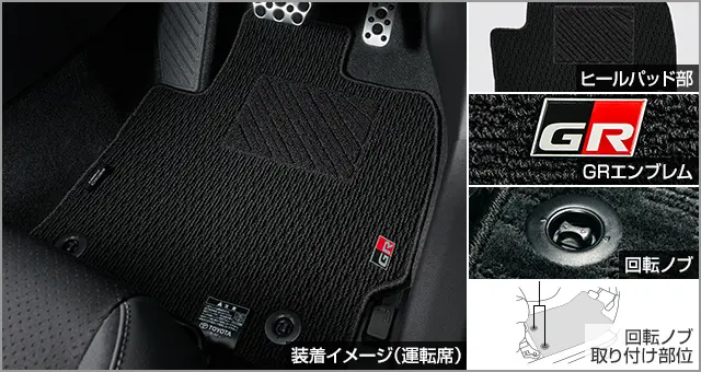 TOYOTA GENUINE GR FLOOR MATS FOR COROLLA CROSS GR SPORT 2025