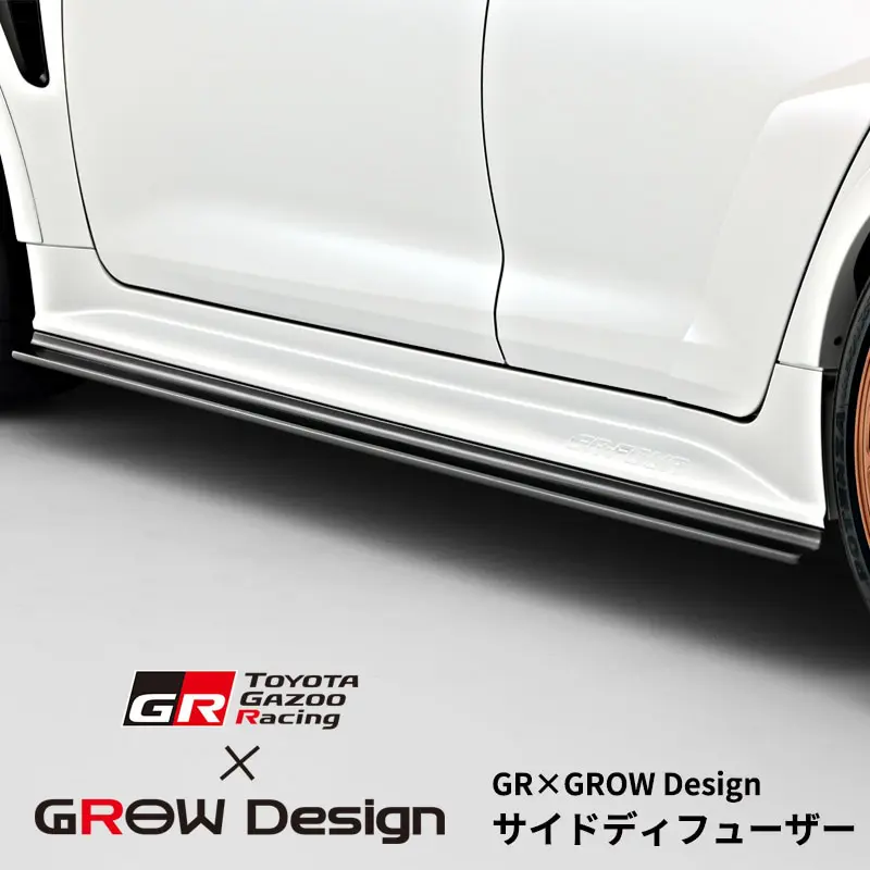 GAZOO RACING × GROW DESIGN SIDE DIFFUSER FOR GR COROLLA