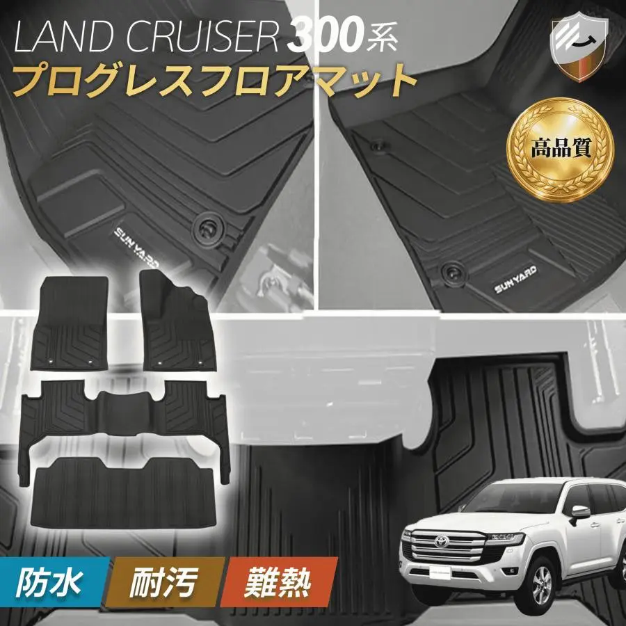 One's Mile Premium 3D Waterproof 7-Seater Black Floor Mat For Landcruiser 300