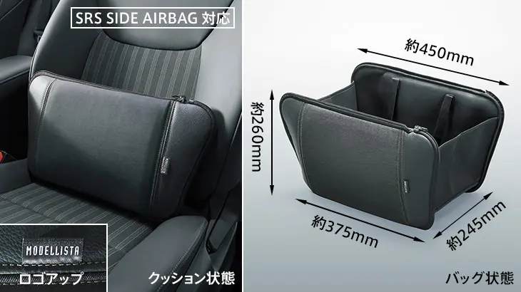MODELLISTA SMART CUSHION TOTE FOR TOYOTA RAIZE
