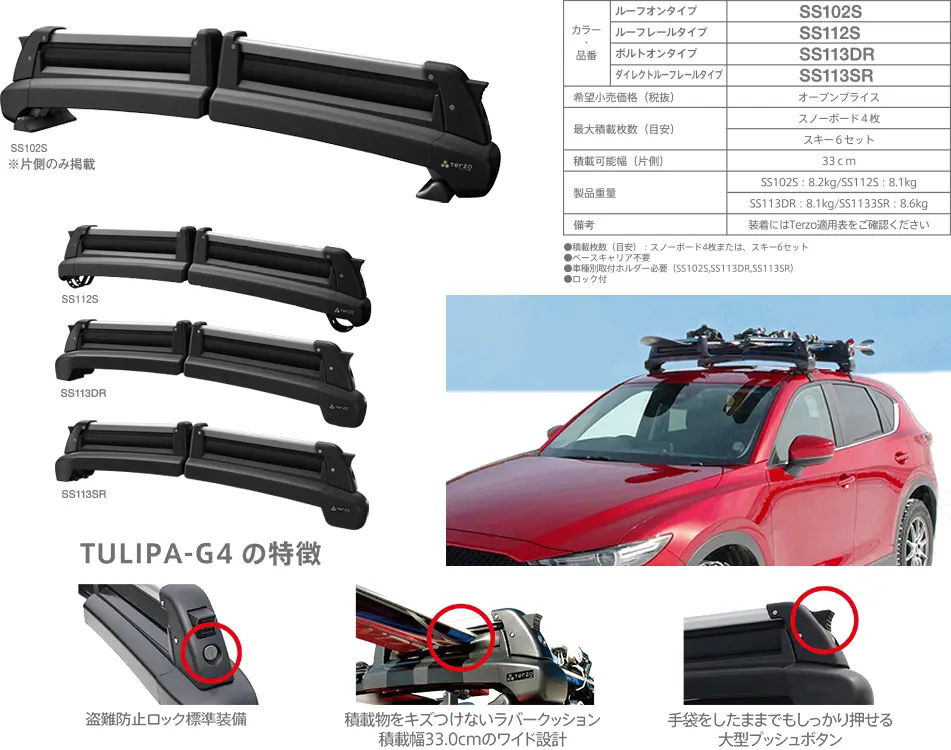 PIAA TERZO TULIPA G4 Ski/Snow Board Carrier