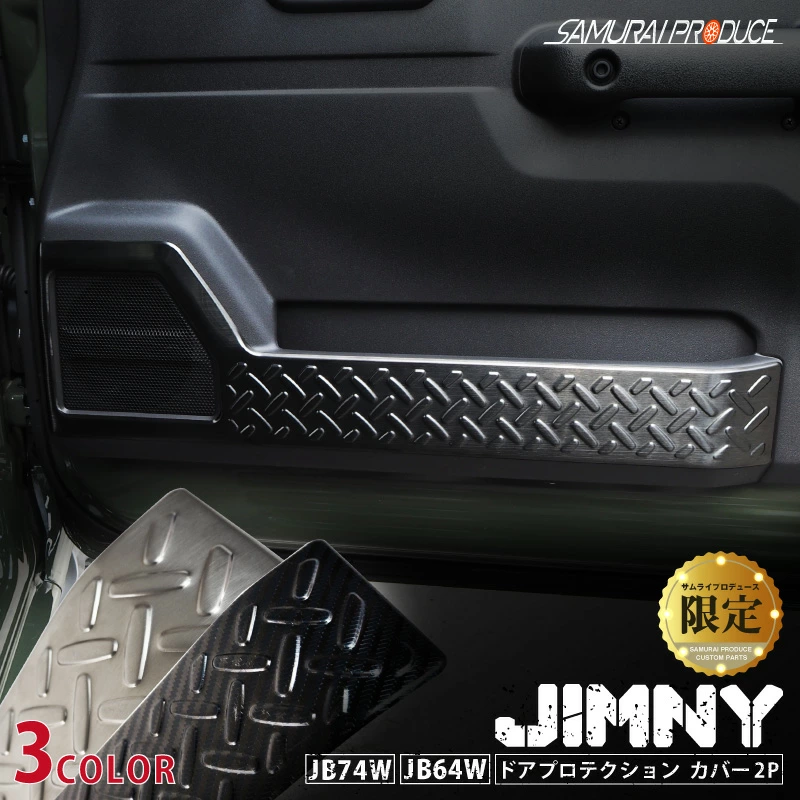 CDEFG [Pack of 2] Car Door Lock Cover for Jimny JB64 JB74 Door
