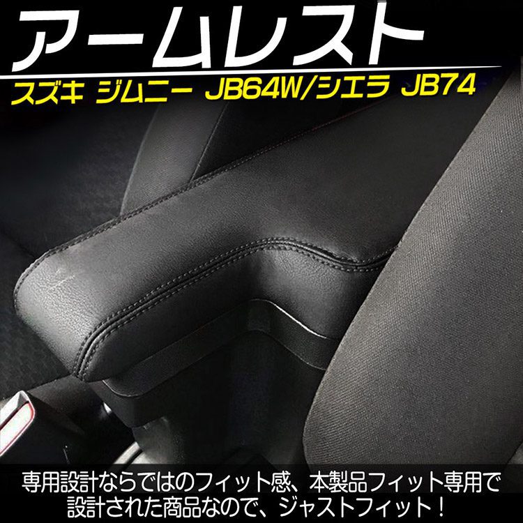 Deals on Armrest Storage Box For Suzuki Jimny JB64 JB74 2019