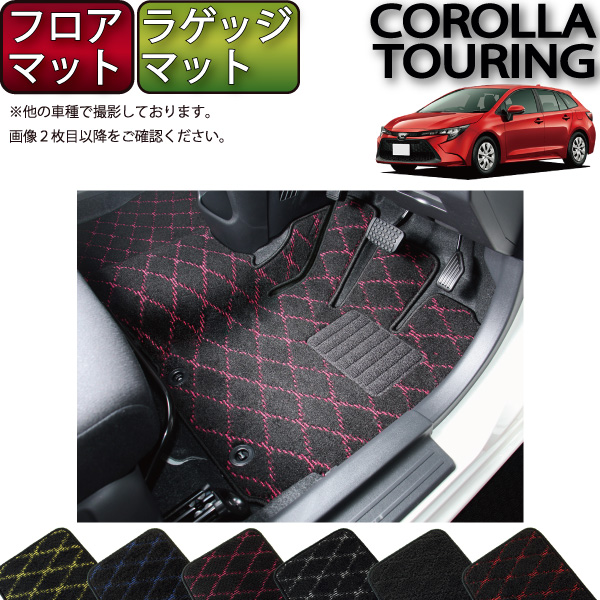 FJCRAFT Cross Pattern Floor Mat & Luggage Mat for Corolla Touring
