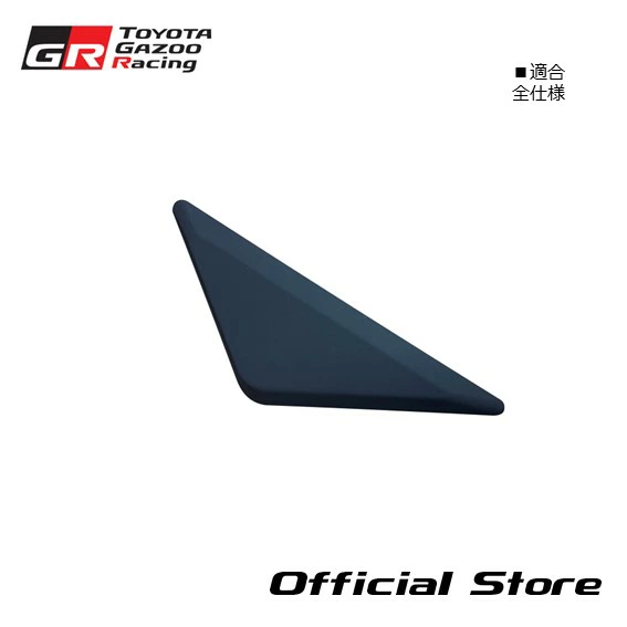 A70 Supra Front Door Lower Frame Bracket Garnish - Left (All Models) 67492-14H01