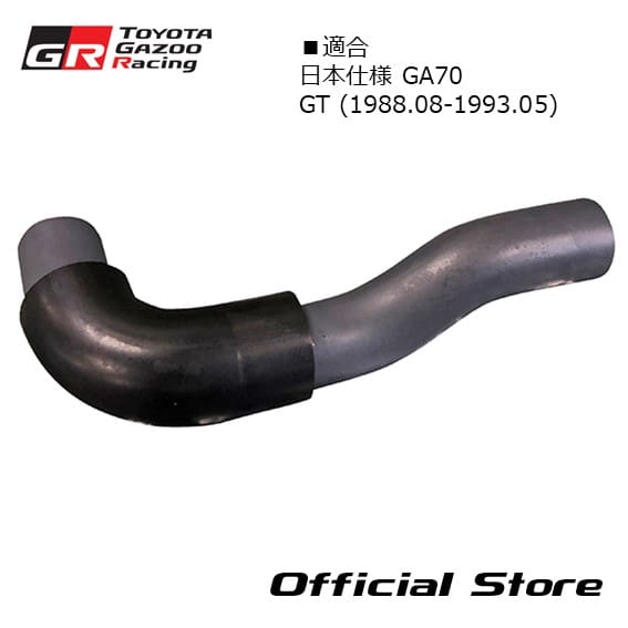 A70 Supra VENTILATION HOSE NO. 2 for GA70 (Japan model) GT 12262-88300