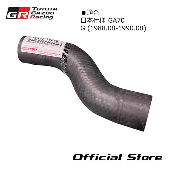 A70 Supra Radiator Inlet Hose For GA70 (Japan Model)  G 16571-70250
