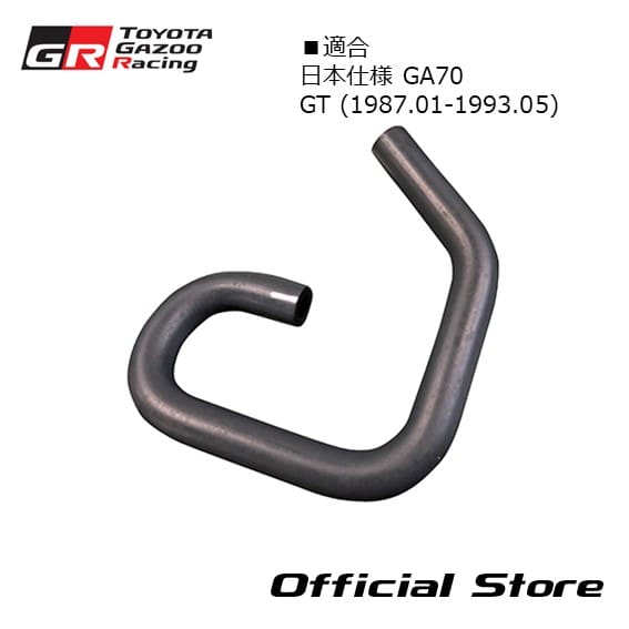 A70 Supra Ventilation Hose for GA70 (Japan Model) GT 12261-88302