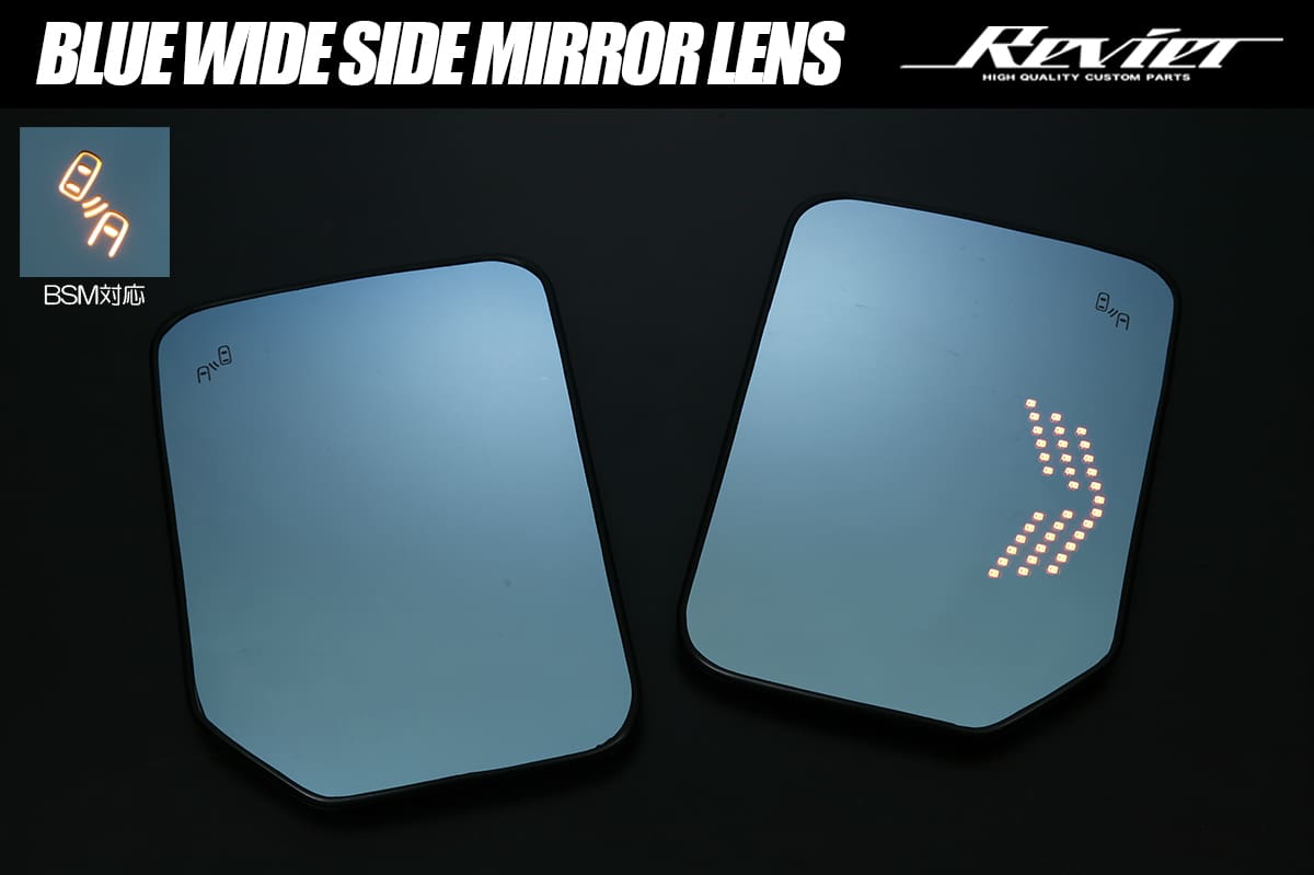 Revier REIZ Blue Wide Mirrors with Integrated Turn Signals for Toyota LC250/GX550