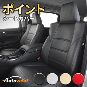 Auto Wear PREMIUM SEAT COVERS COLLECTION for TOYOTA HIACE Wagon 200 Series (10-Seater GL 4th Gen)