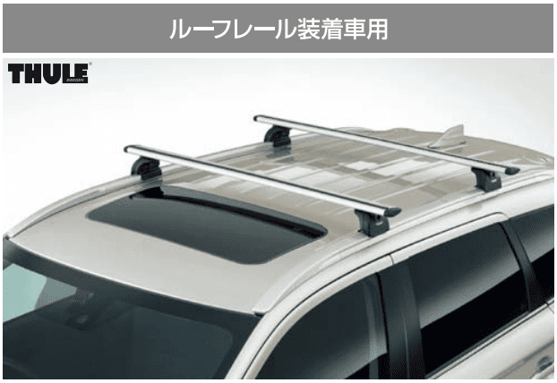 MITSUBISHI Genuine Base Carrier for Outlander PHEV GG3W With Roof Rails