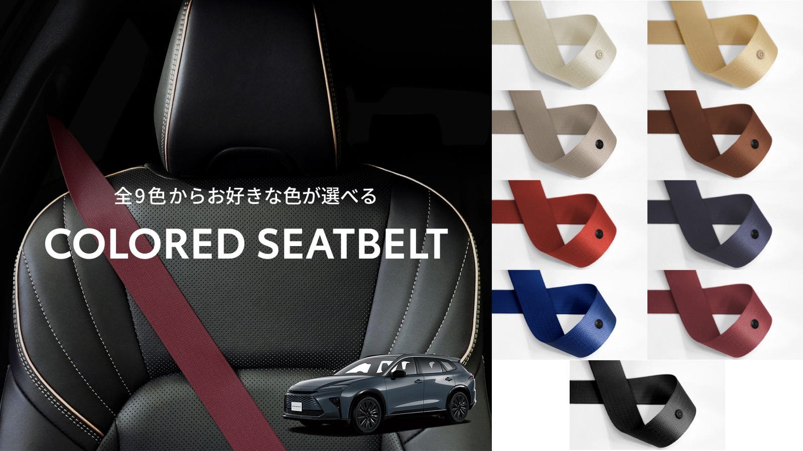 Toyota Genuine Color Seat Belt Upgrade for Toyota Crown Estate 2025~