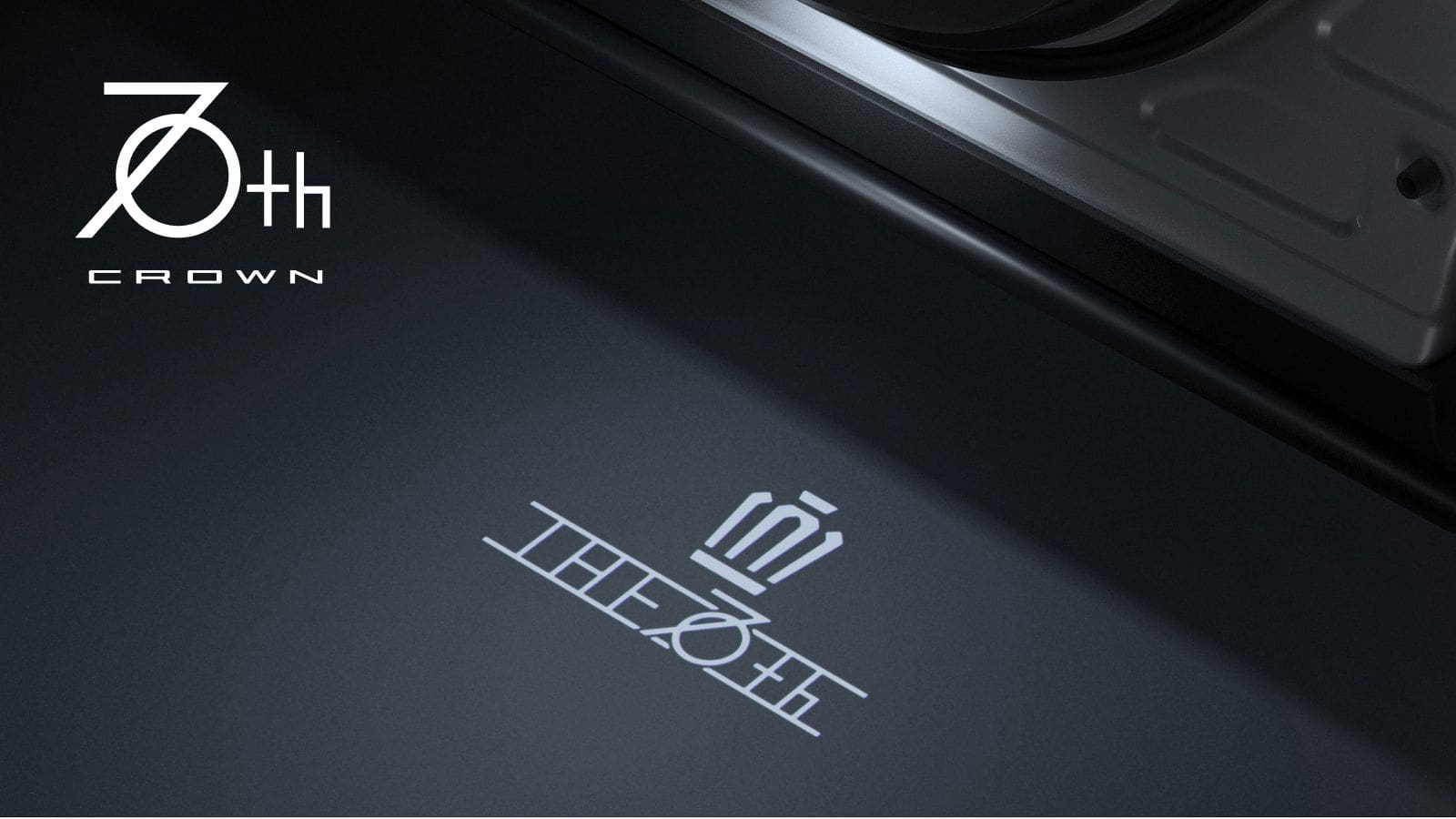 Toyota Genuine 70th Anniversary Projection Illumination for Toyota Crown